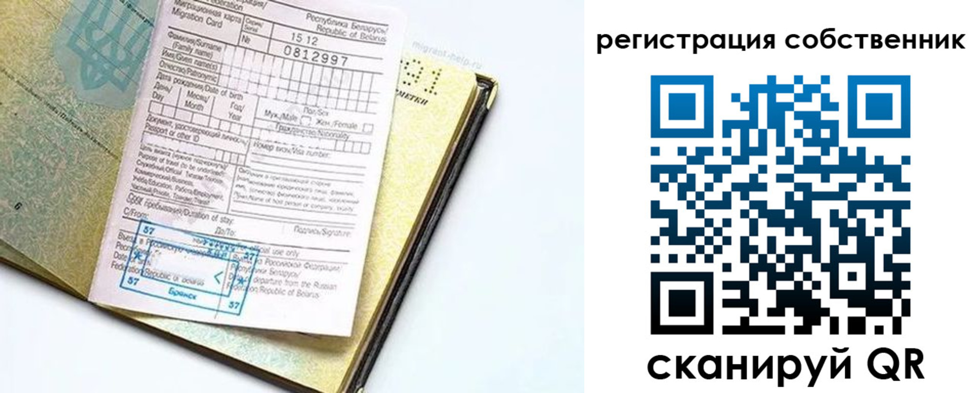 прописка законно в Окуловке