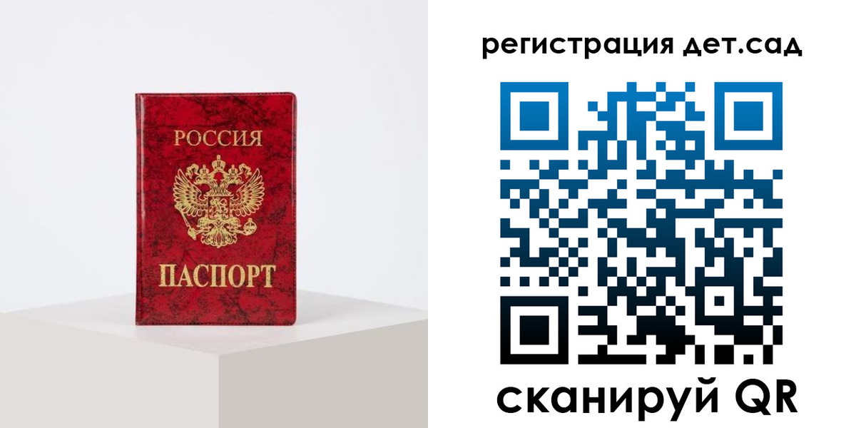 временная регистрация купить в Окуловке