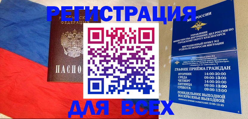регистрация в Окуловке