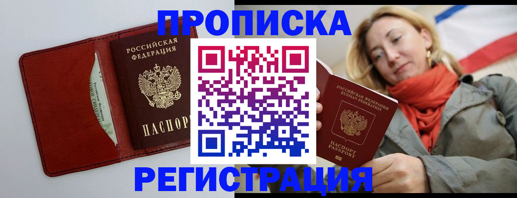 временная регистрация в квартире в Окуловке