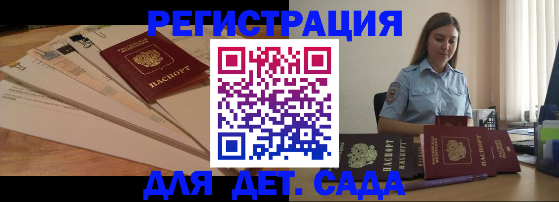 прописка для кредита в Окуловке